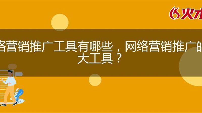 整合营销：从策略制定到效果评估的完整步骤解析