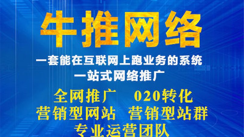 全网营销投放公司收费标准，你了解多少？**