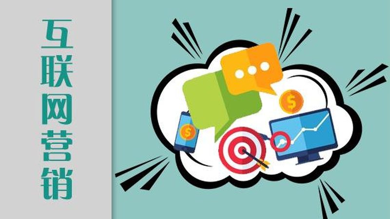 ROI：营销效果评估的核心指标