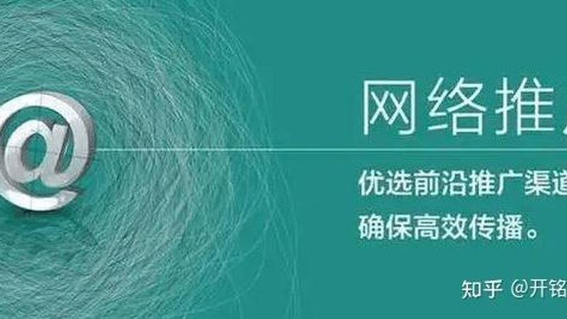 广州网络营销推广服务价格
