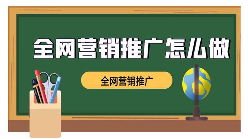 网络营销SEO公司推荐：揭秘如何选择靠谱的合作伙伴