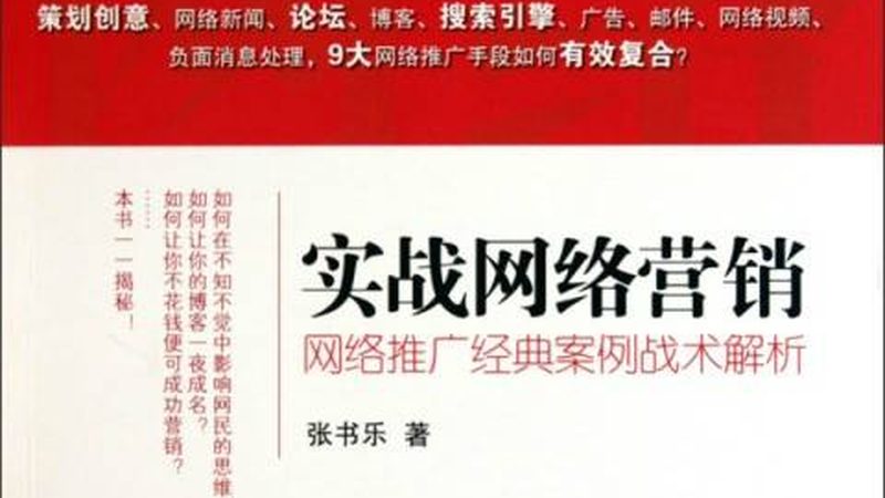 电商关键词排名：揭秘搜索引擎背后的逻辑