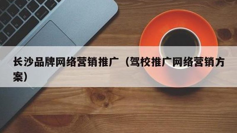上海整合营销服务流程揭秘：如何精准触达目标客户