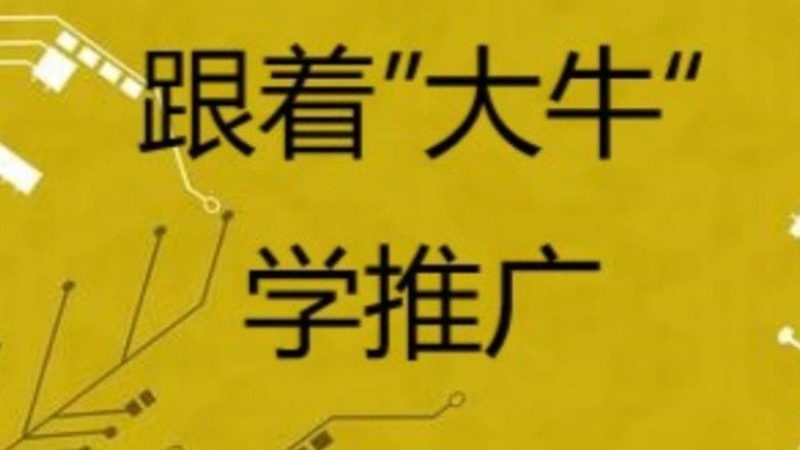 软文推广技巧培训班哪个好